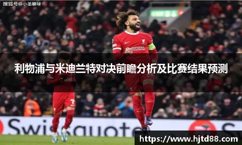 米兰体育官方网站